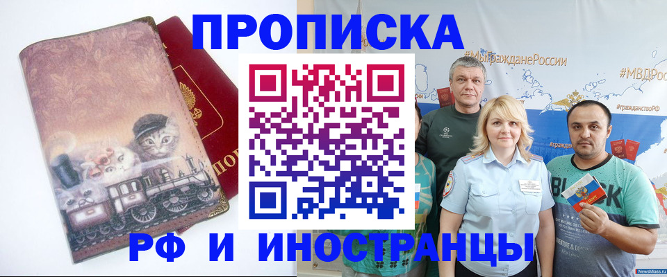 временная регистрация в Назрани