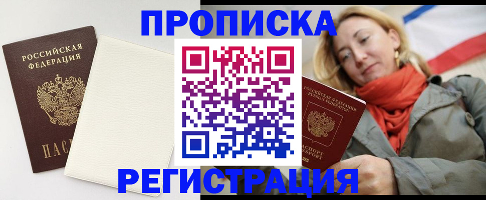 временная регистрация в Назрани