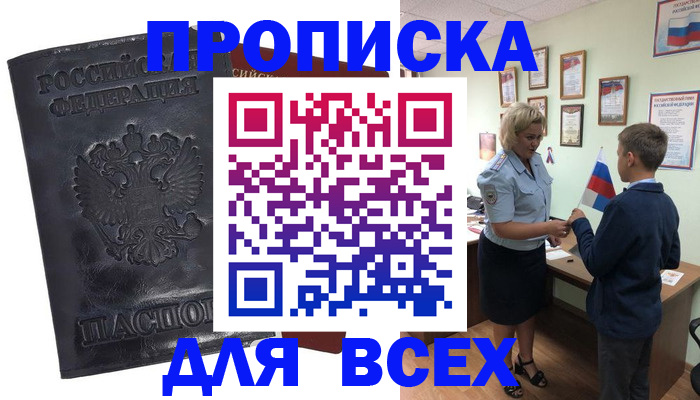 регистрация в Назрани