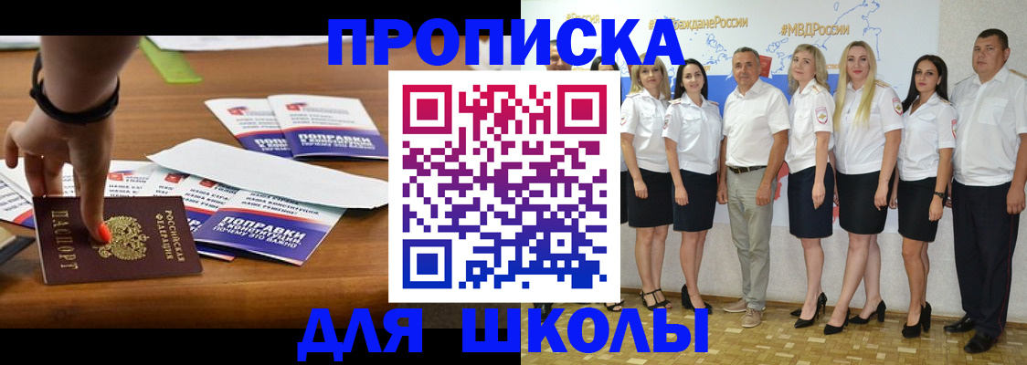 прописка для военкомата в Назрани