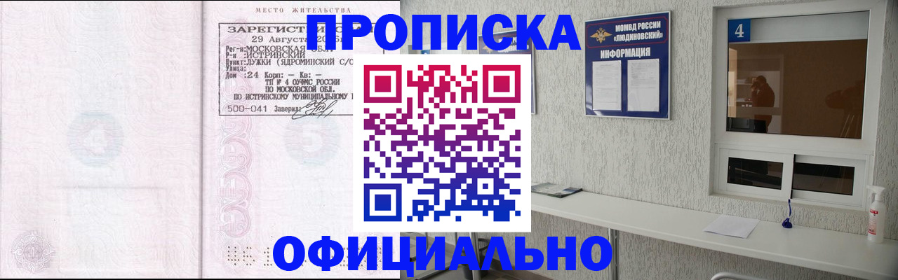 временная регистрация госуслуги в Назрани